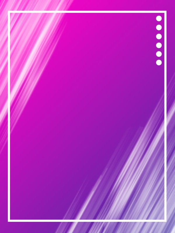 渐变色紫色蓝色线条边框广告背景x展架活动