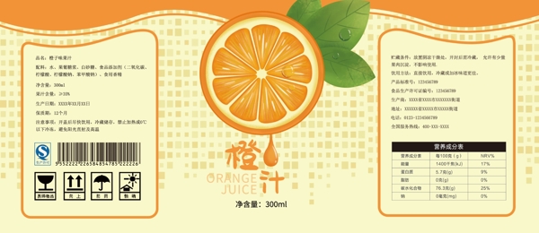 原创易拉罐包装七色水果橙子果汁包装插画