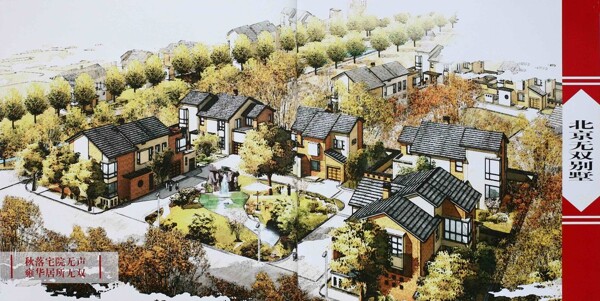 高档中式住宅景观规划设计方案