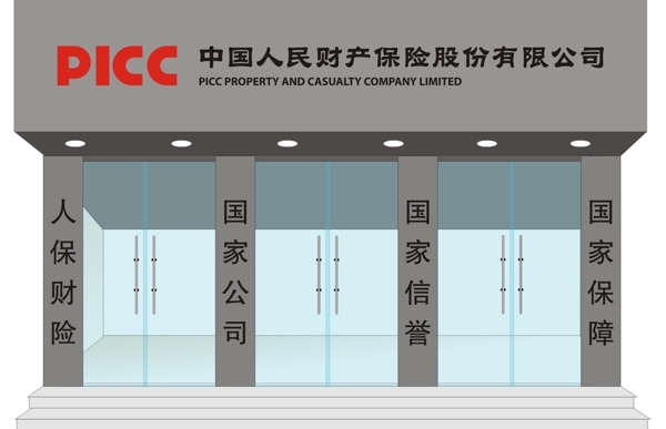 人保门头效果图图片