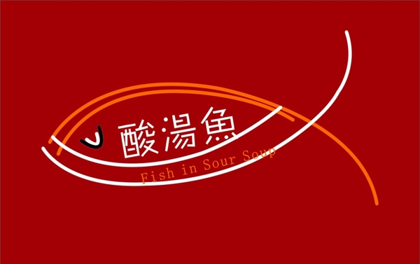 鱼LOGO图片