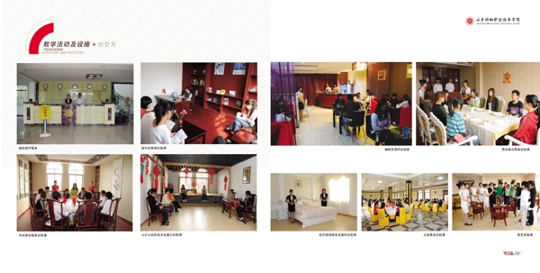 协和画册教学活动及设施图片