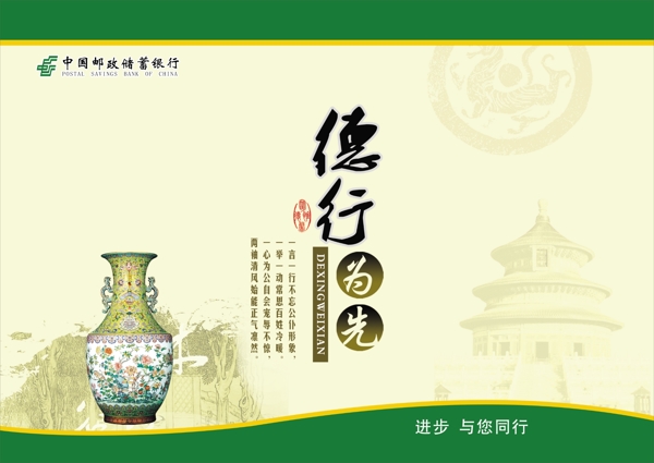 中国邮政展板图片