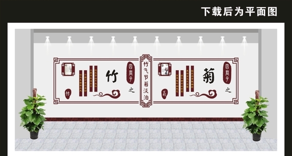 梅兰竹菊文化墙