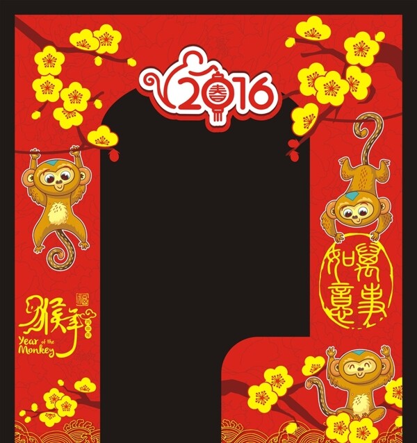 2016猴年春节拱门