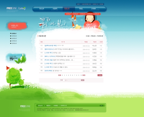 韩国企业网站模板分层素材PSD格式0244
