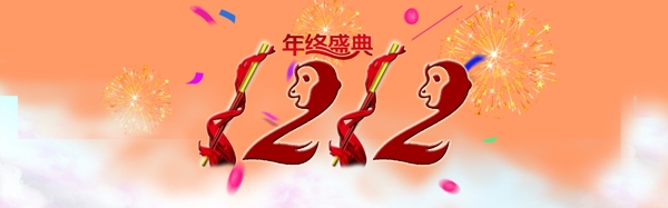 1212年终盛典banner