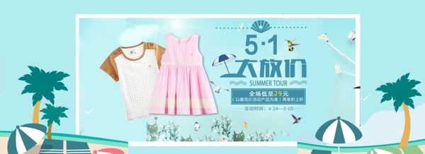 夏季童装海报banner服装服饰