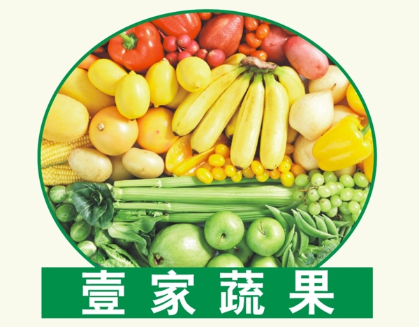 蔬果店logo