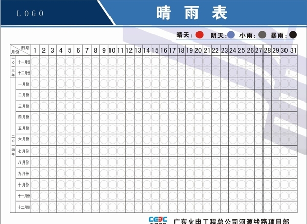 晴雨表图片