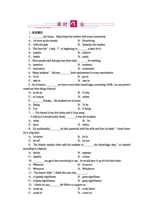 英语外研版Module4WhichEnglish同步测试