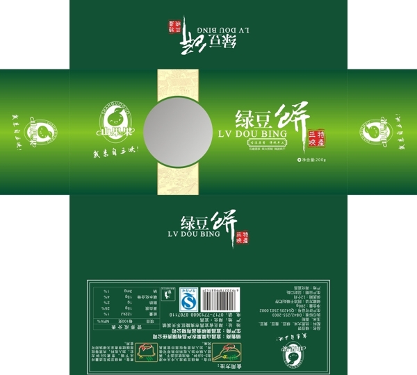 绿豆饼盒包装图片