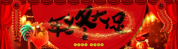 年中大促banner