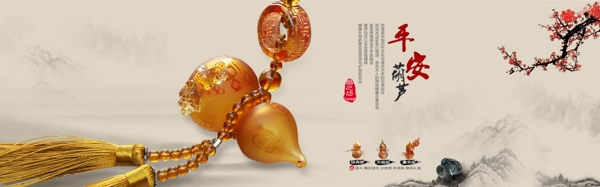 中国风平安葫芦海报设计PSD素材