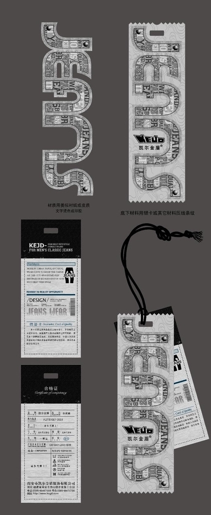 休闲牛仔吊牌图片