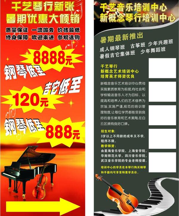 x架画海报钢琴吉他图片