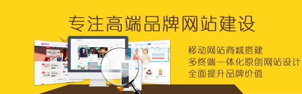 黄色背景网站建设banner大图