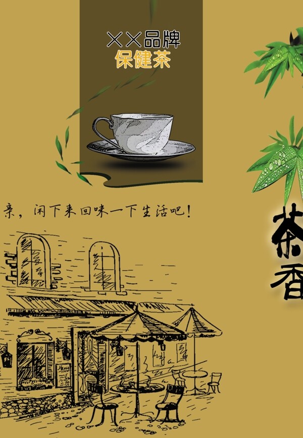 茶叶包装图片