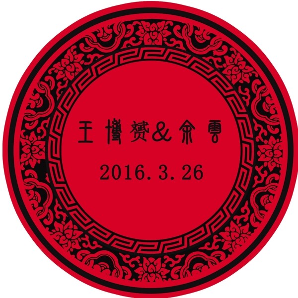 汉式婚礼logo