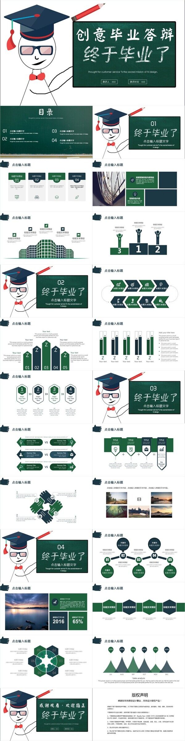 蓝白文艺风创意毕业答辩PPT模板