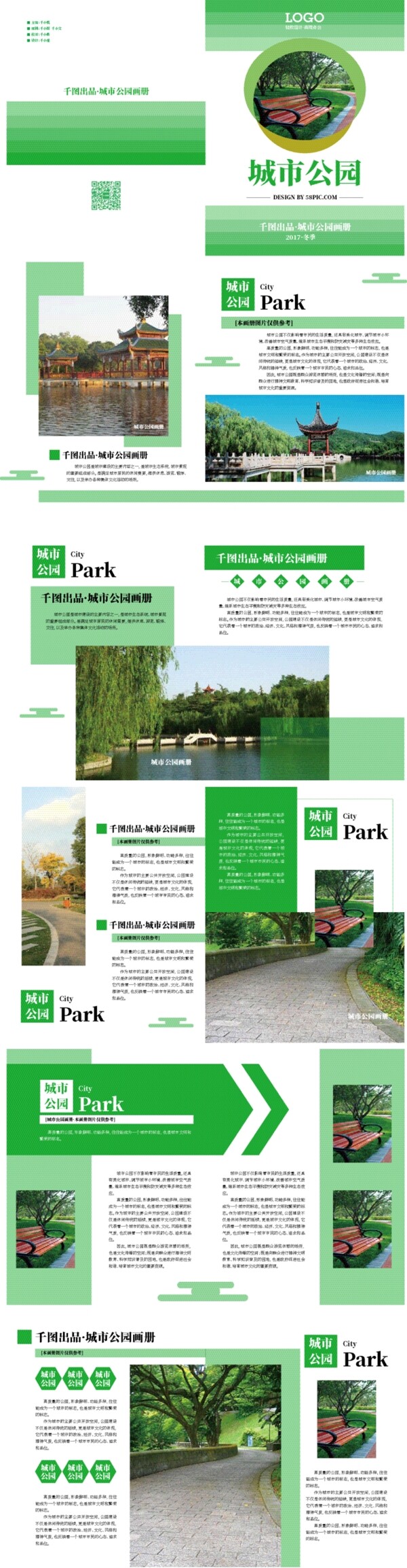 简约绿色城市公园画册设计ai模板