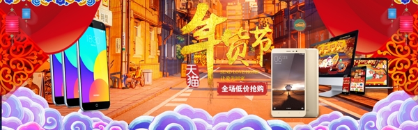 2018天猫淘宝年货节banner海报