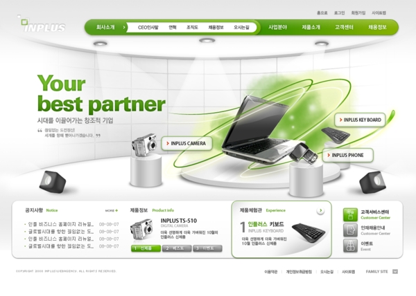绿色科技类网站模板