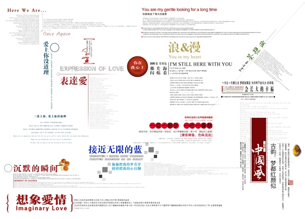 2010上海展会7月最新字体