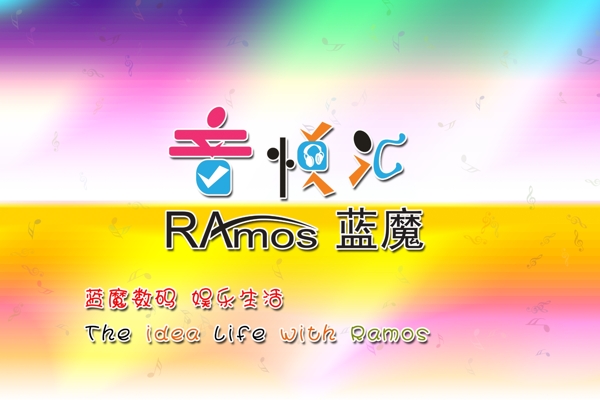 ramos音悦汇图片