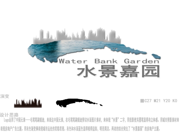 房地产Logo水景嘉园