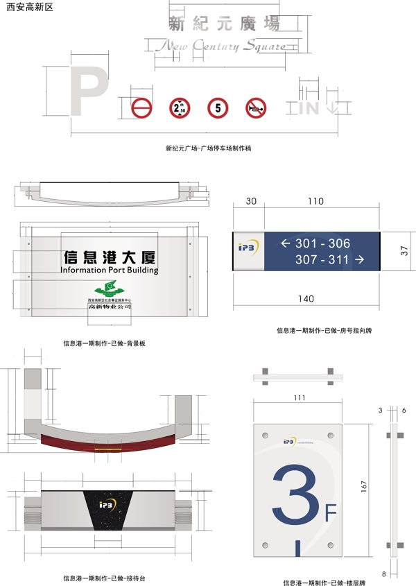 指示牌标牌标识广告设计矢量图矢量图其他矢量素材科室牌站牌路牌路标