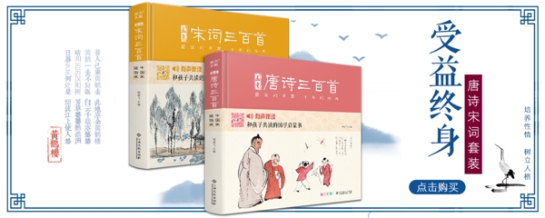 京东中国儿童文学海报