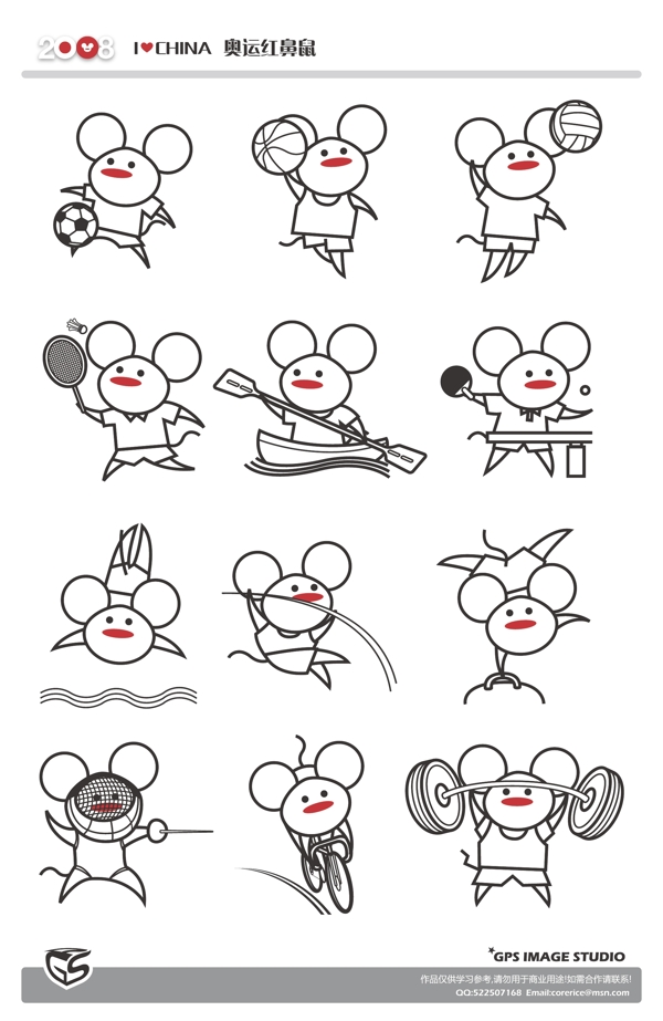 2008奥运红鼻鼠
