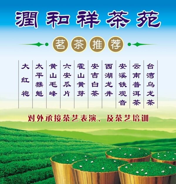 茗茶图片