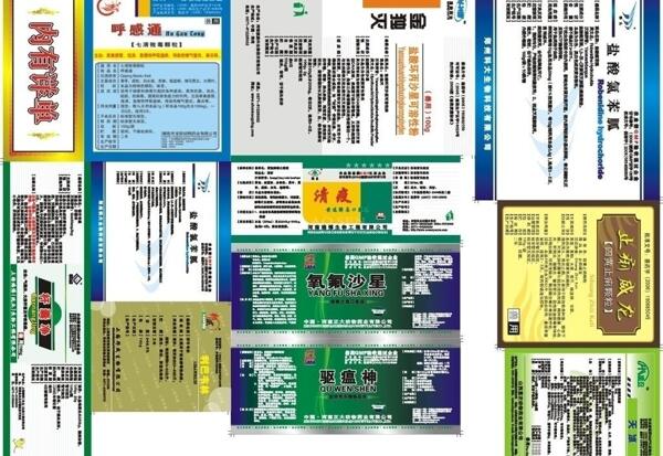 兽药标签图片
