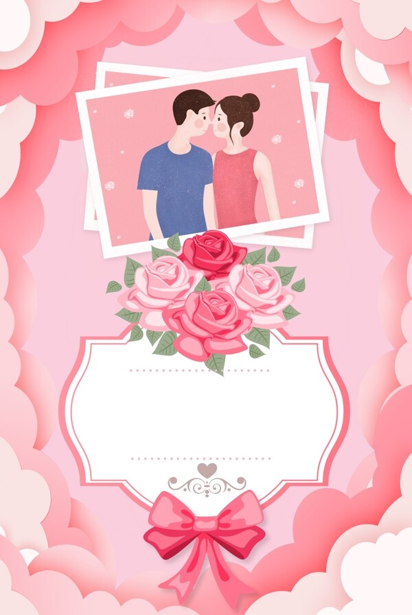 粉色浪漫情人节海报背景