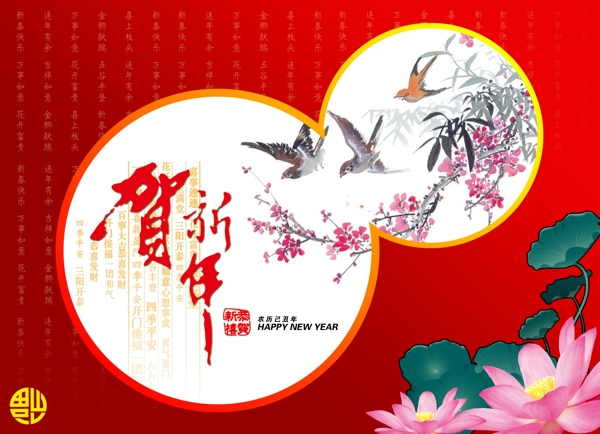 2009新年素材贺卡14