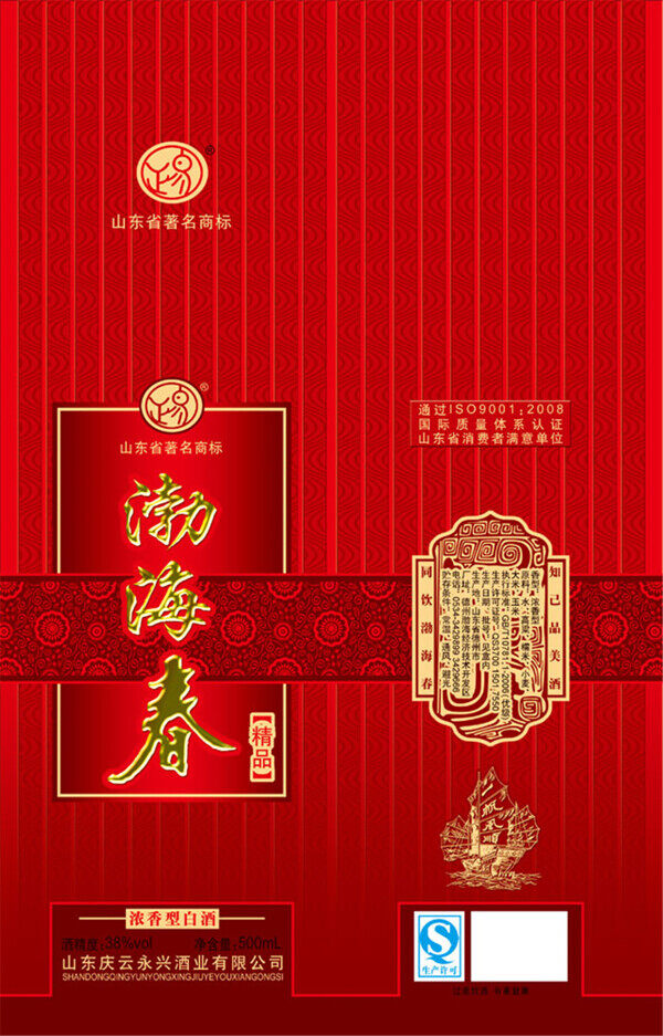 渤海春精品白酒包装图片