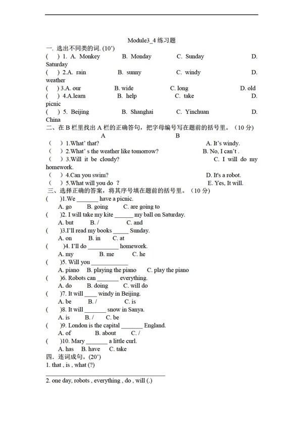 四年级下英语下学期Module34模块习题无答案