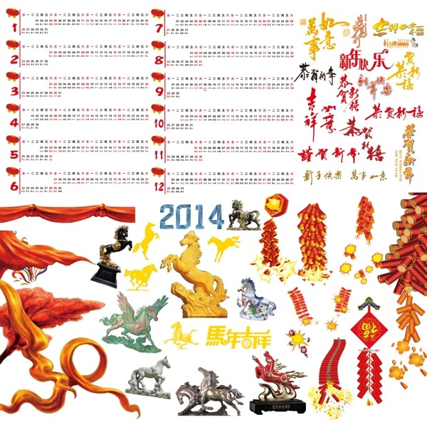 2014素材图片