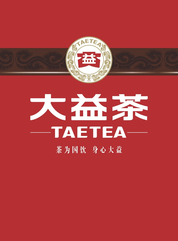 大益茶logo图片