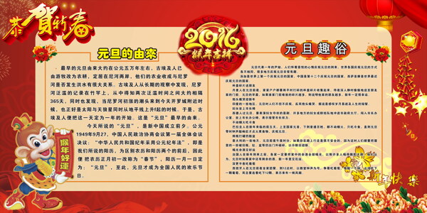 卡通2016年元旦素材图片