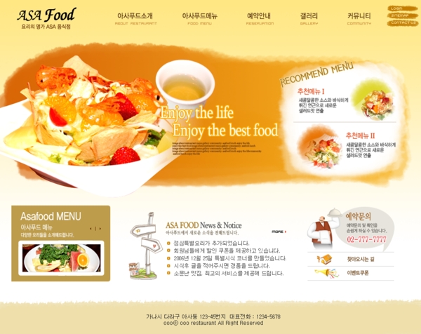 餐饮网页设计主页图片