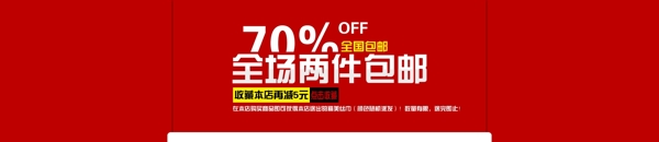 清新简约风格淘宝节日促销海报模板下载