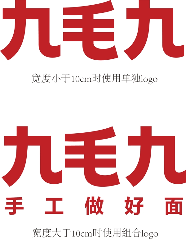 山西九毛九手工面LOGO