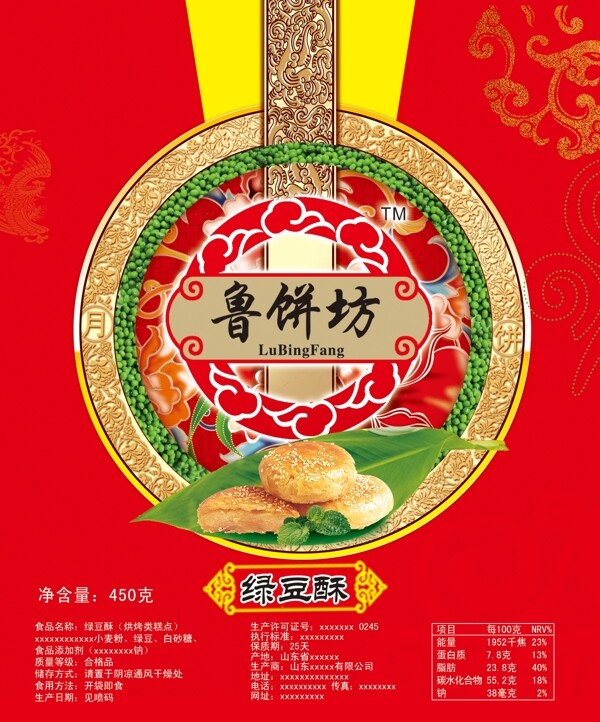 绿豆月饼包装纸TIFF分层图片