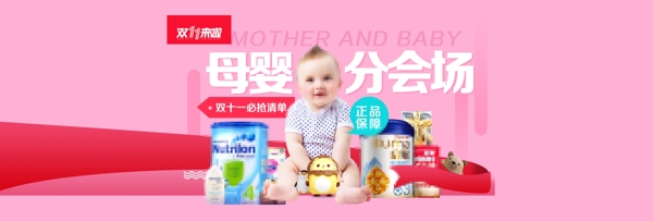 卡通可爱风格母婴用品奶瓶尿布全屏海报模板