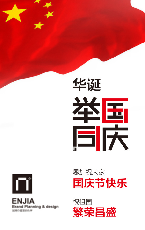 67周年创意设计