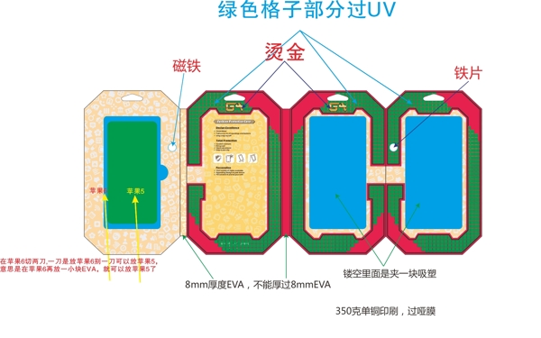 电子产品包装蓝牙包装图片