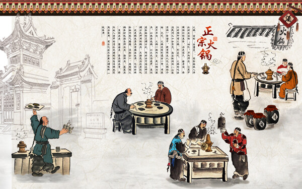 正宗火锅美食传统背景墙背景素材图片